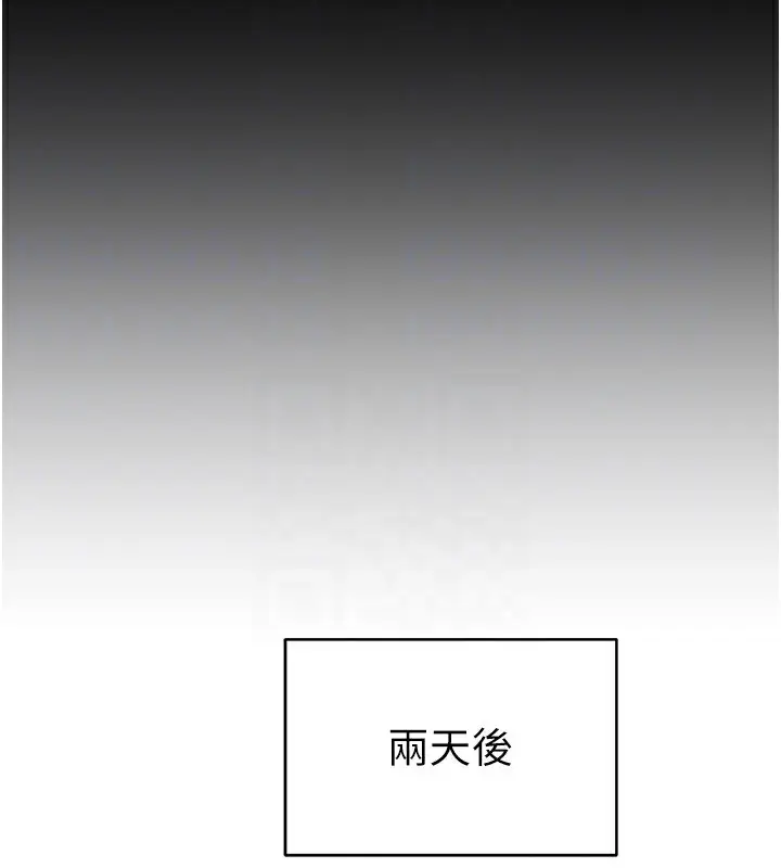 漫画《私密视角》第12话第80张图