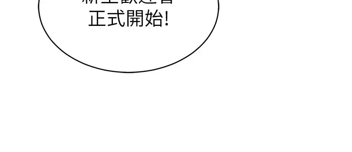 漫画《私密视角》第12话第84张图