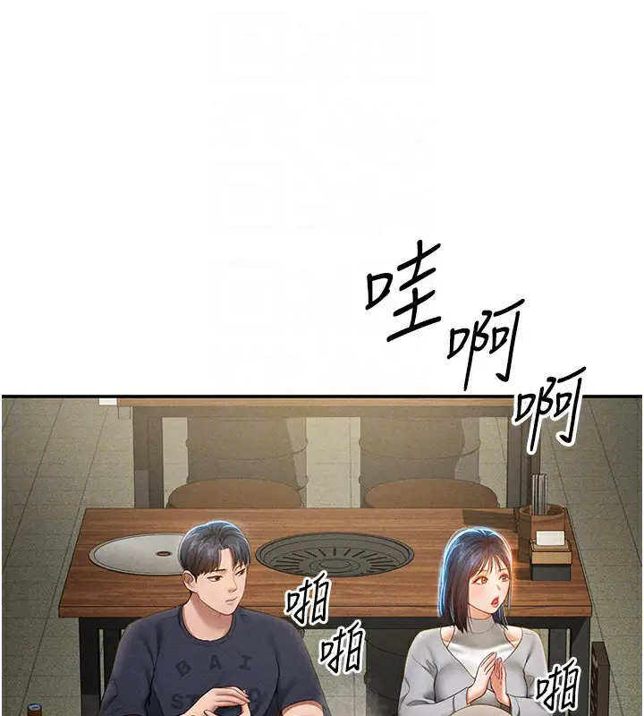 漫画《私密视角》第12话第85张图