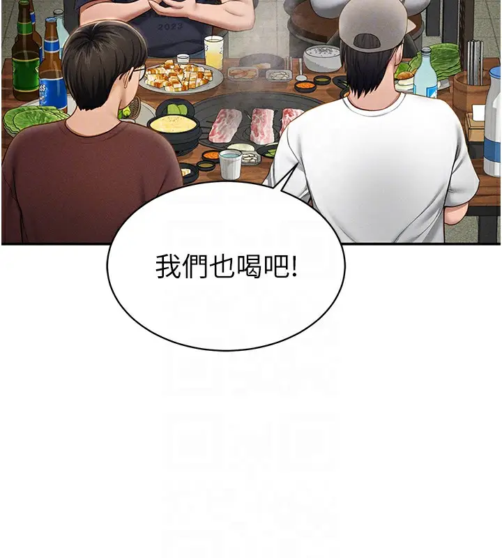 漫画《私密视角》第12话第86张图