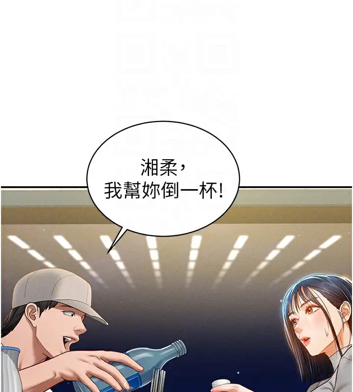 漫画《私密视角》第12话第87张图