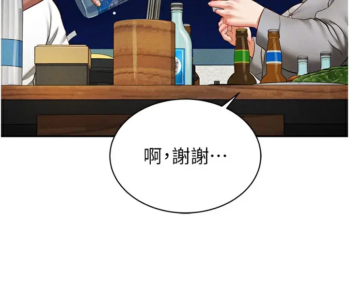 漫画《私密视角》第12话第88张图