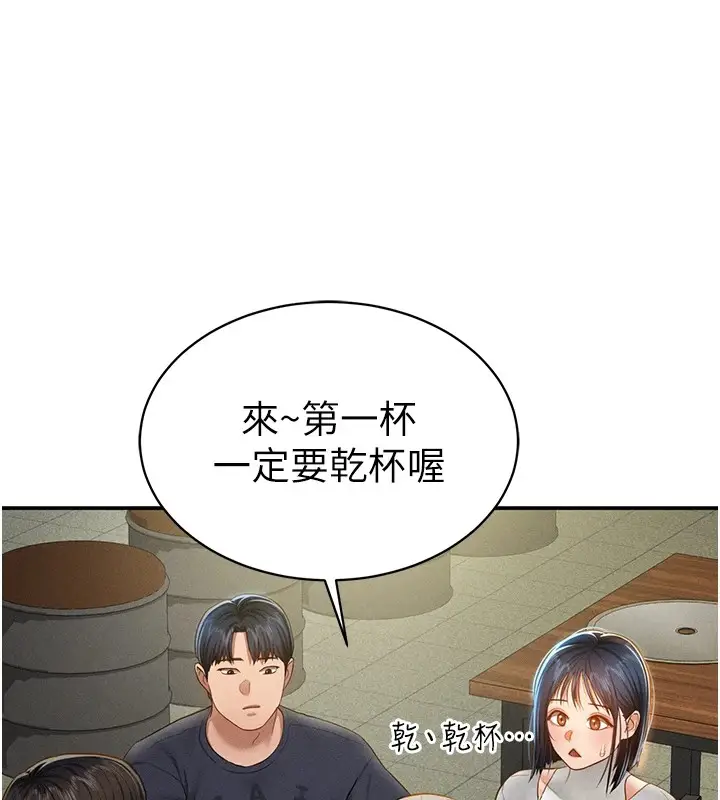 漫画《私密视角》第12话第89张图