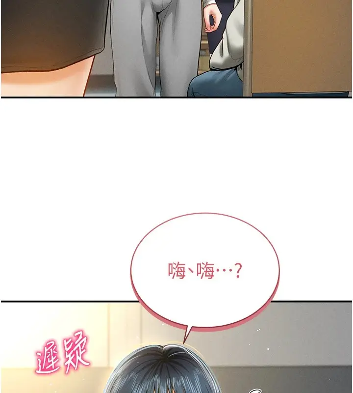 漫画《私密视角》第12话第9张图