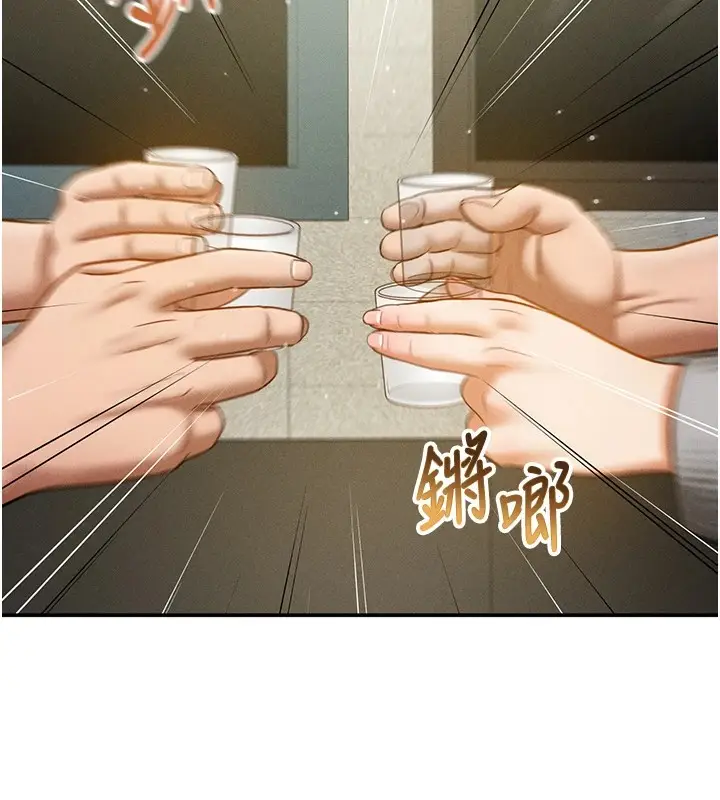 漫画《私密视角》第12话第91张图