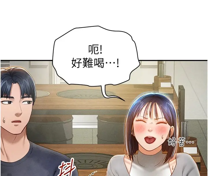 漫画《私密视角》第12话第92张图