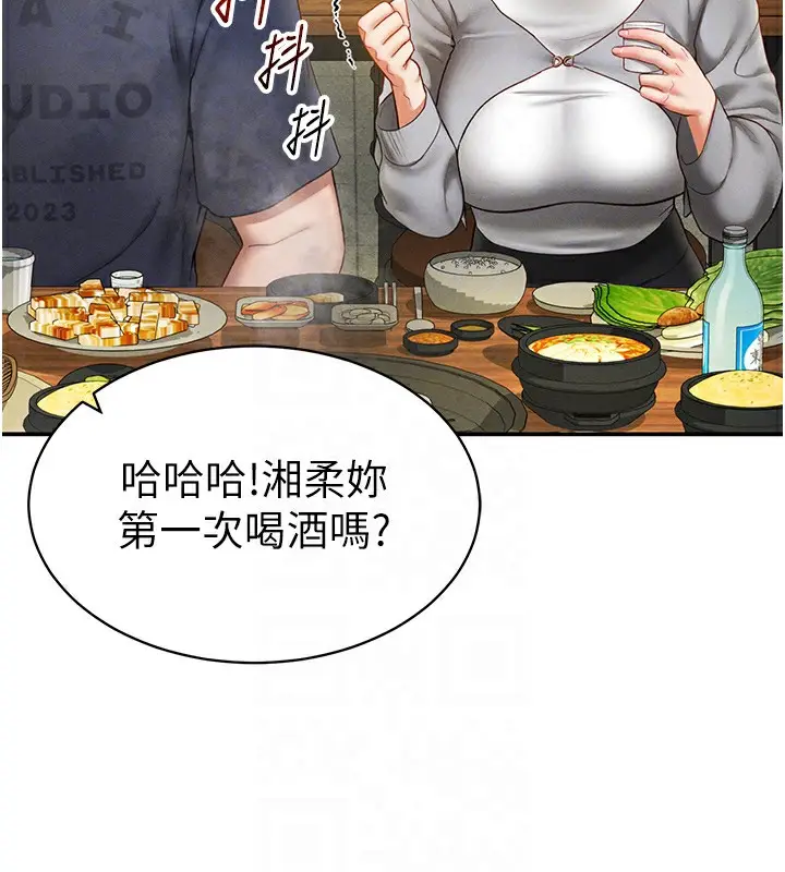 漫画《私密视角》第12话第93张图