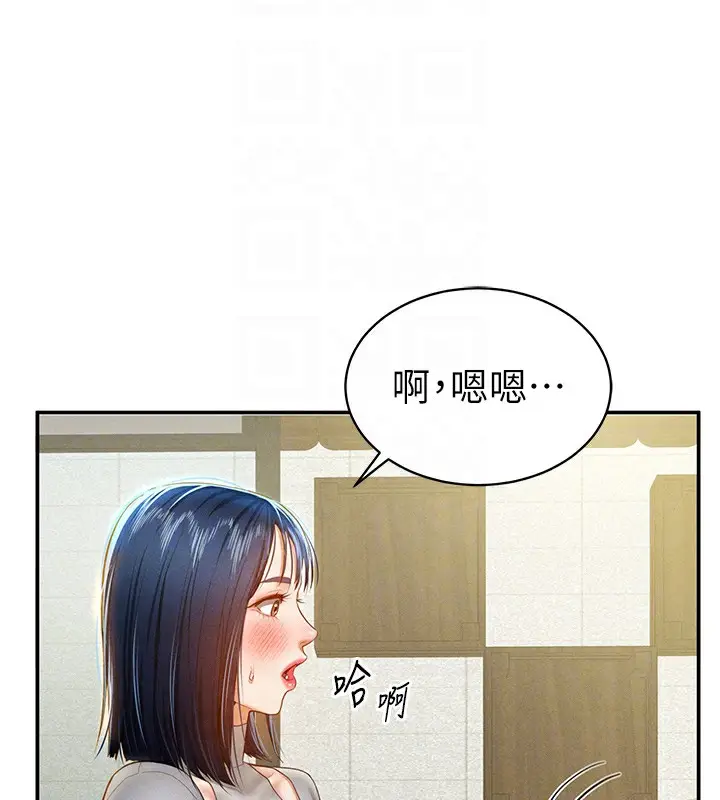 漫画《私密视角》第12话第94张图