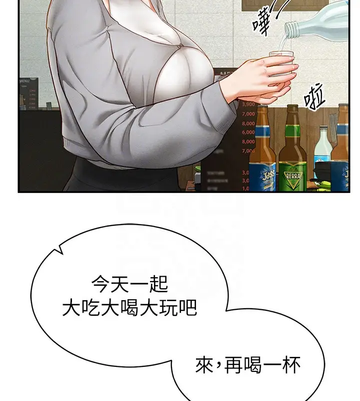 漫画《私密视角》第12话第95张图