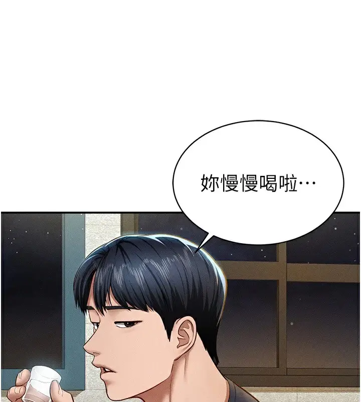 漫画《私密视角》第12话第97张图