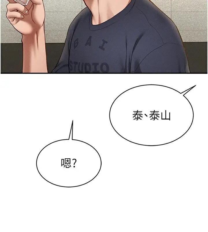 漫画《私密视角》第12话第98张图