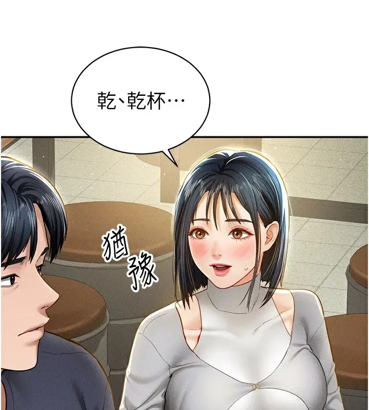 漫画《私密视角》第12话第99张图