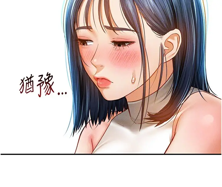 漫画《私密视角》第13话第100张图