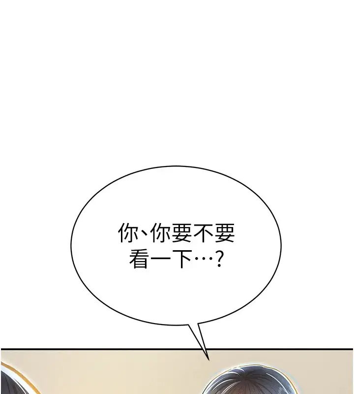 漫画《私密视角》第13话第101张图