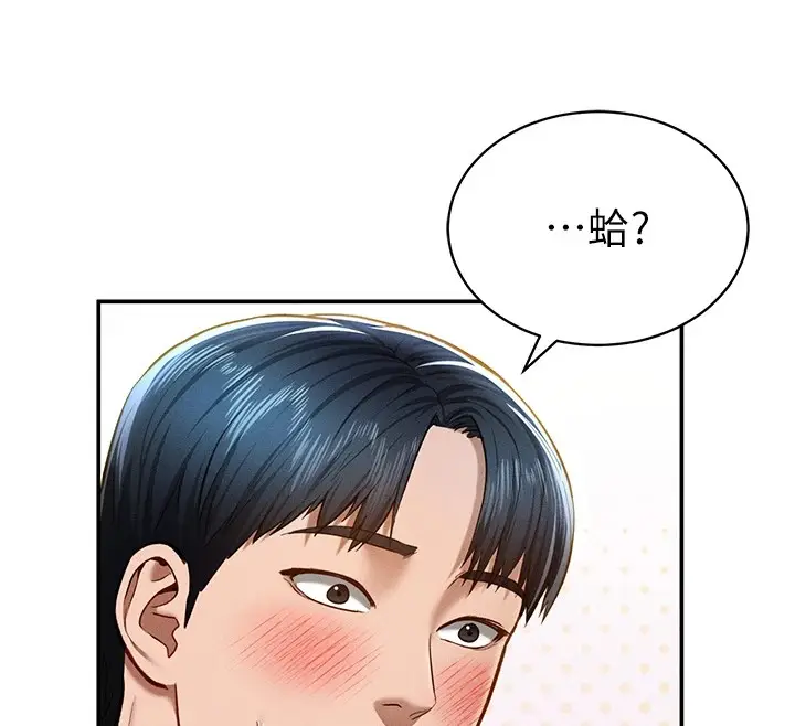 漫画《私密视角》第13话第104张图