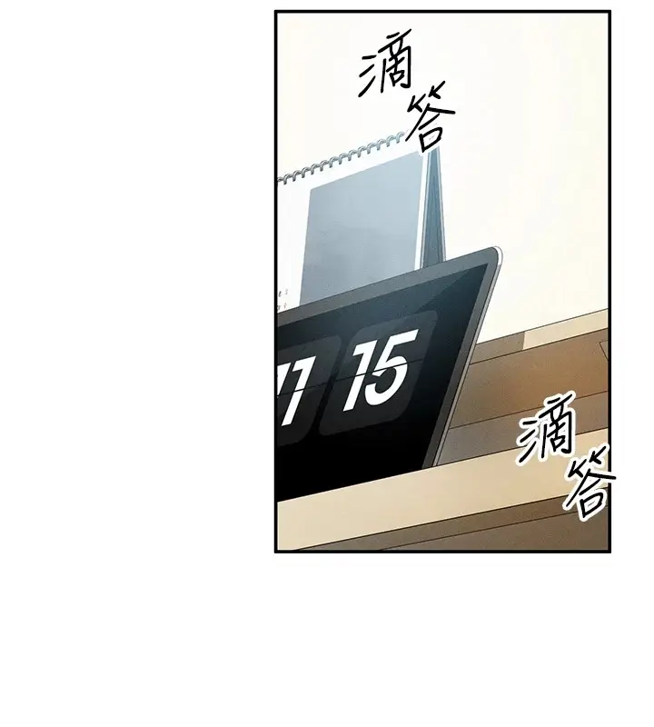 漫画《私密视角》第13话第108张图