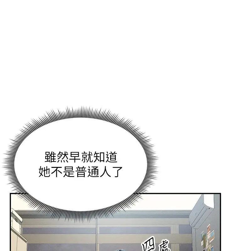 漫画《私密视角》第13话第109张图