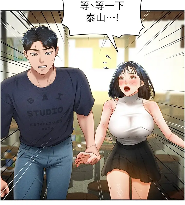 漫画《私密视角》第13话第11张图