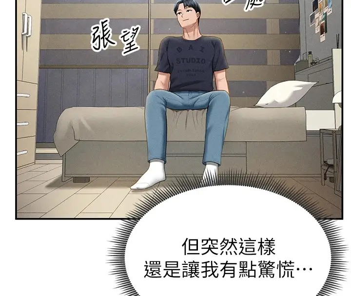 漫画《私密视角》第13话第110张图