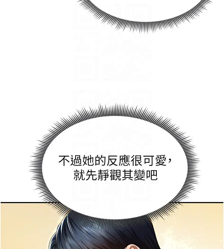 漫画《私密视角》第13话第111张图