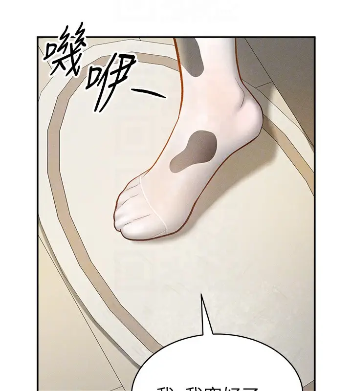漫画《私密视角》第13话第113张图