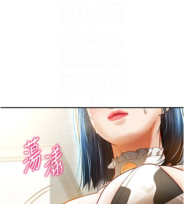 漫画《私密视角》第13话第118张图