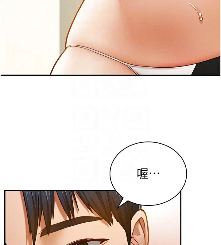 漫画《私密视角》第13话第120张图