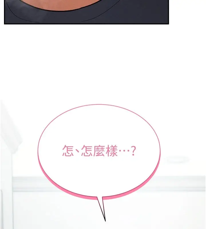 漫画《私密视角》第13话第122张图