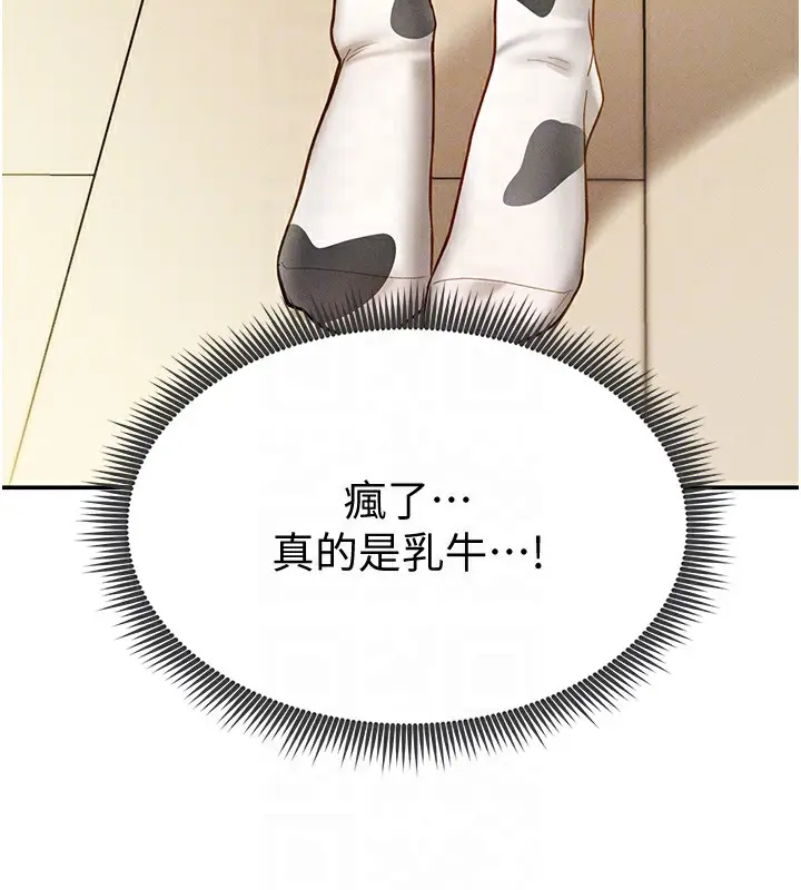 漫画《私密视角》第13话第126张图