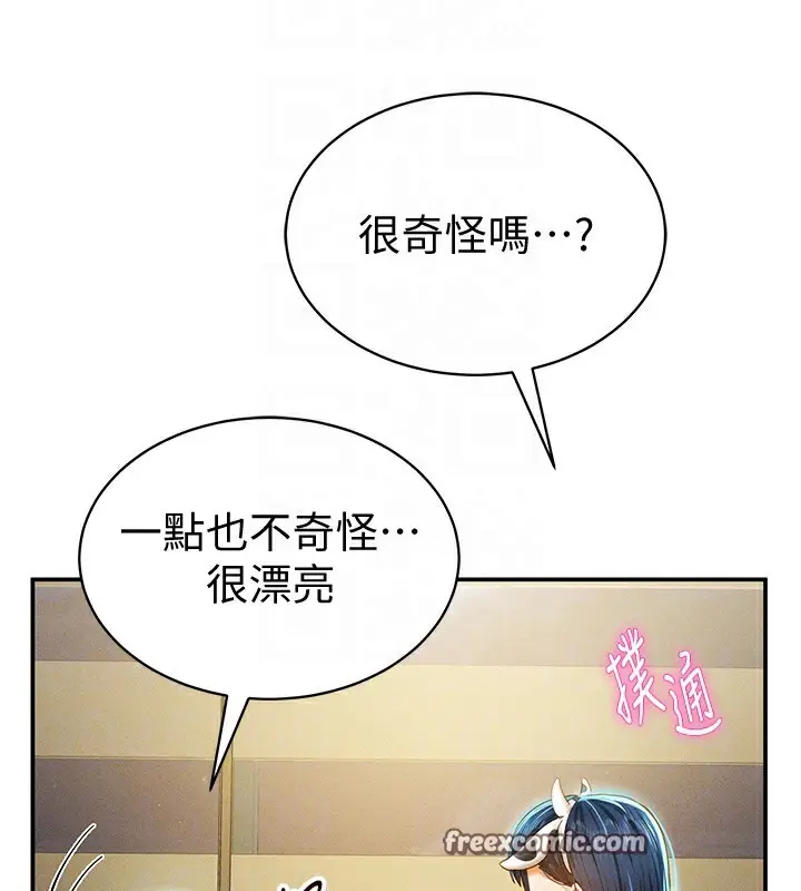 漫画《私密视角》第13话第128张图