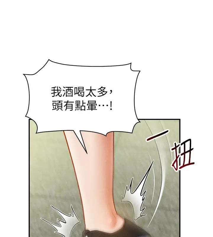漫画《私密视角》第13话第13张图