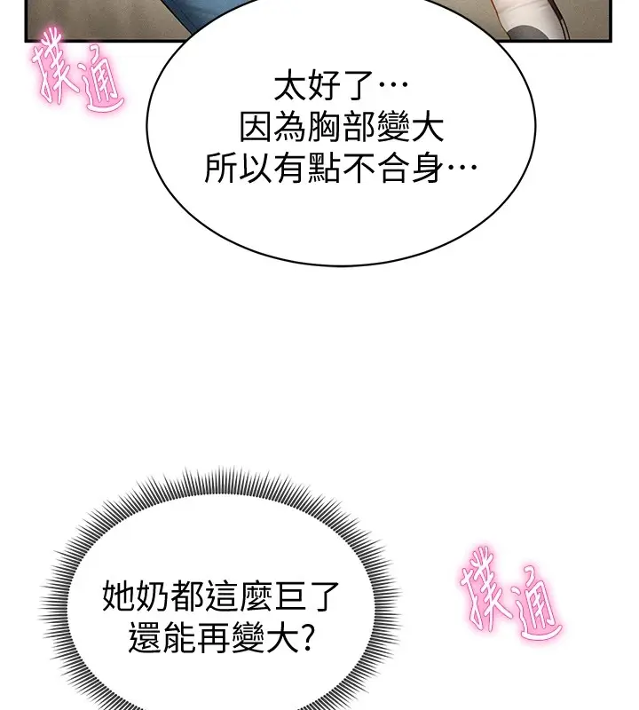 漫画《私密视角》第13话第130张图