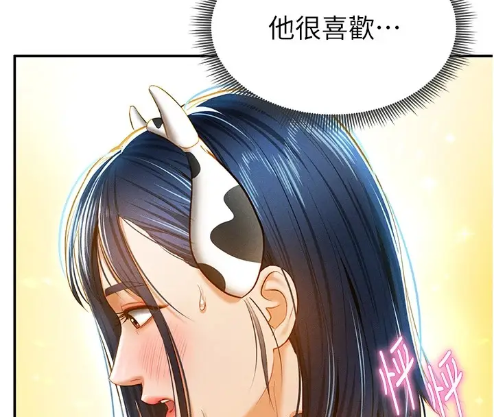 漫画《私密视角》第13话第136张图