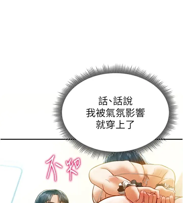 漫画《私密视角》第13话第138张图