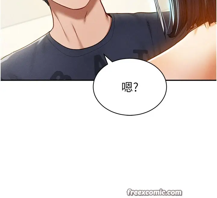 漫画《私密视角》第13话第144张图
