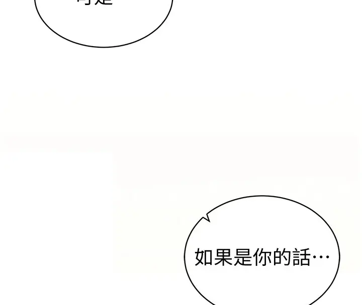 漫画《私密视角》第13话第149张图