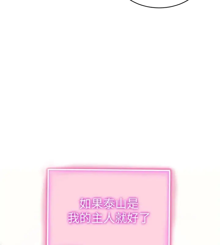 漫画《私密视角》第13话第150张图