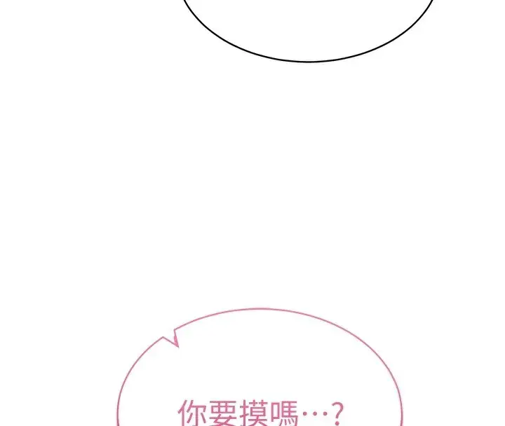 漫画《私密视角》第13话第153张图