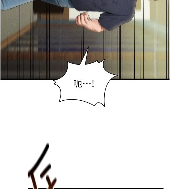 漫画《私密视角》第13话第17张图