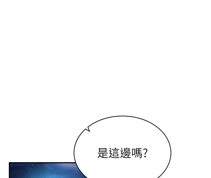 漫画《私密视角》第13话第20张图