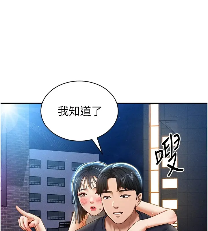 漫画《私密视角》第13话第24张图
