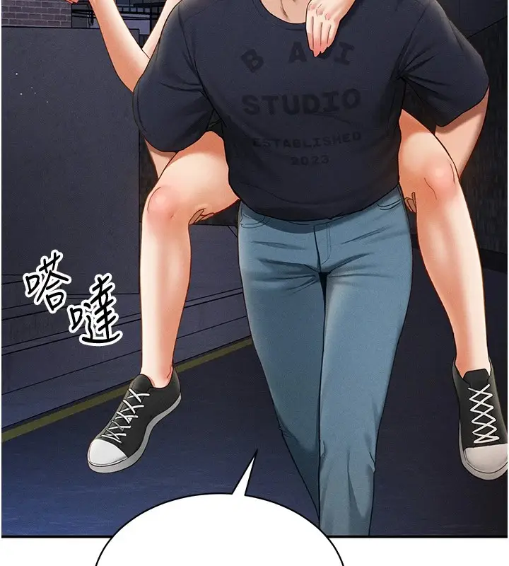 漫画《私密视角》第13话第25张图
