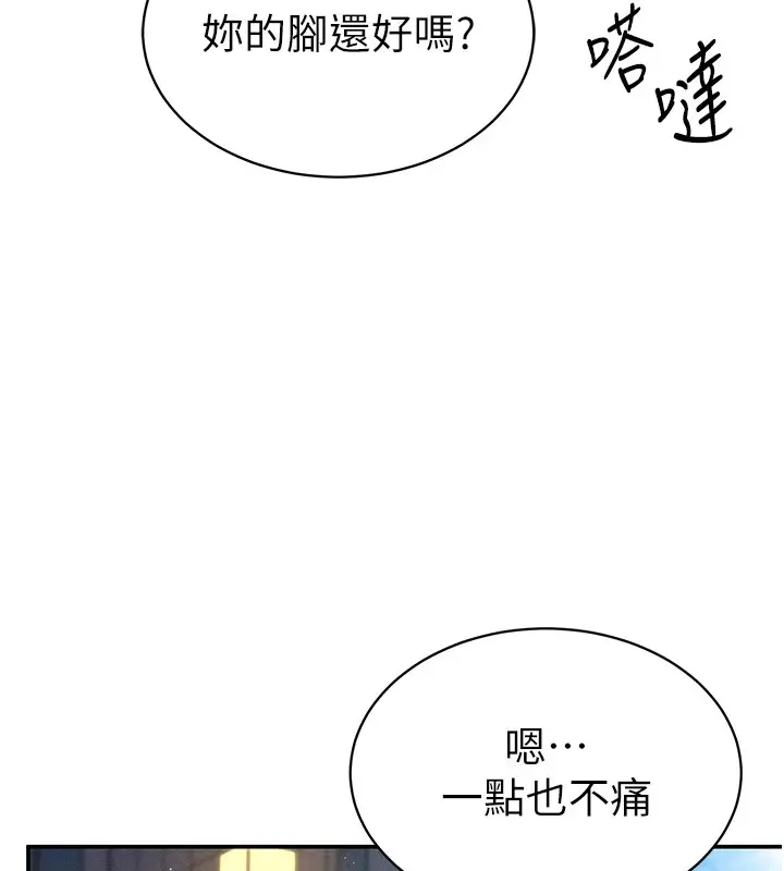 漫画《私密视角》第13话第26张图