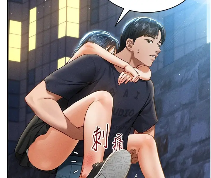 漫画《私密视角》第13话第27张图