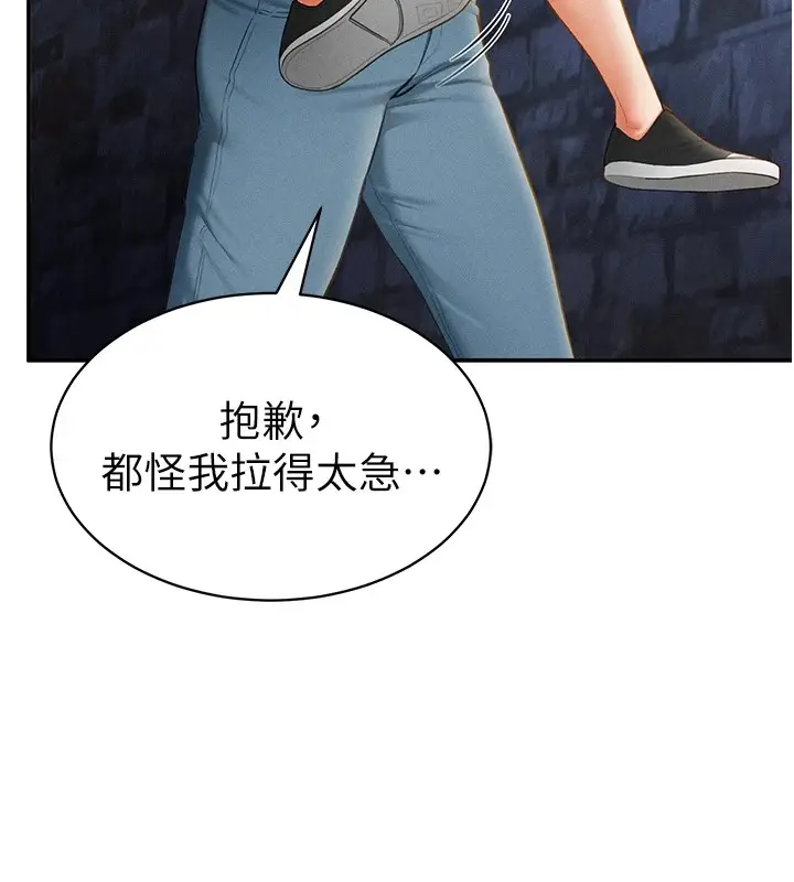 漫画《私密视角》第13话第28张图