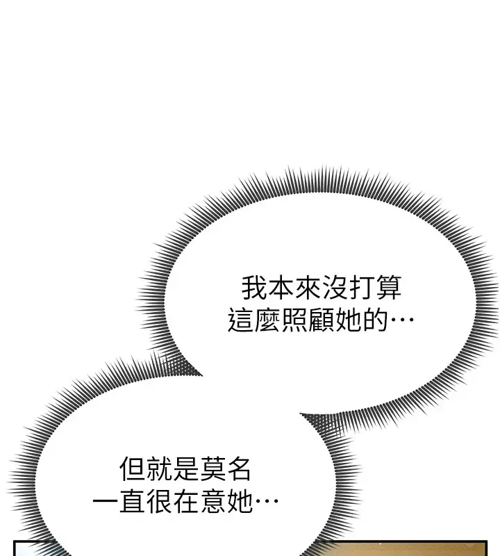 漫画《私密视角》第13话第29张图