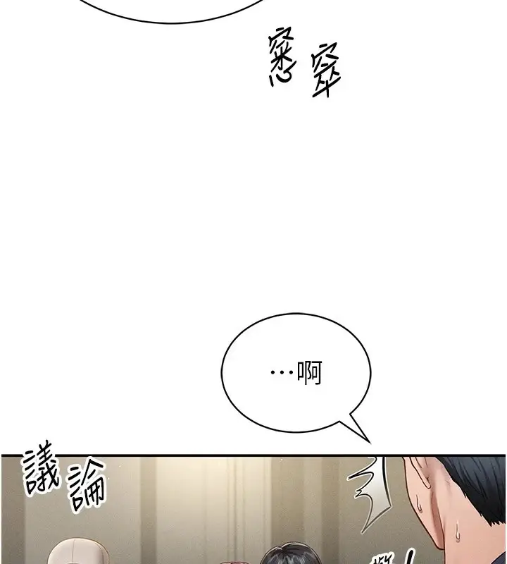 漫画《私密视角》第13话第3张图