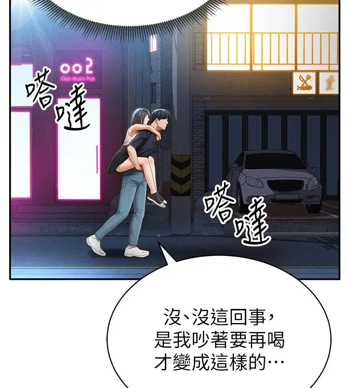 漫画《私密视角》第13话第30张图