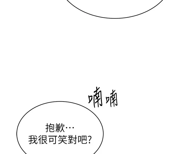 漫画《私密视角》第13话第31张图