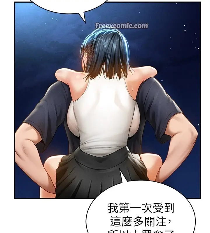 漫画《私密视角》第13话第32张图